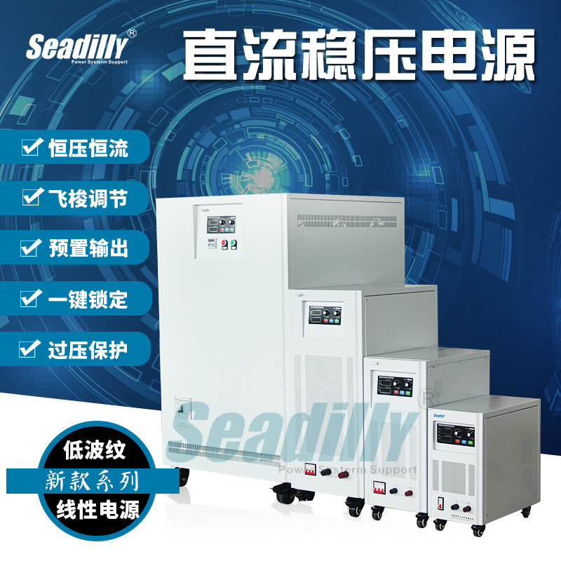 供应 SDL250-100S线性直流电源0-250V100A大功率直流稳压稳流电源