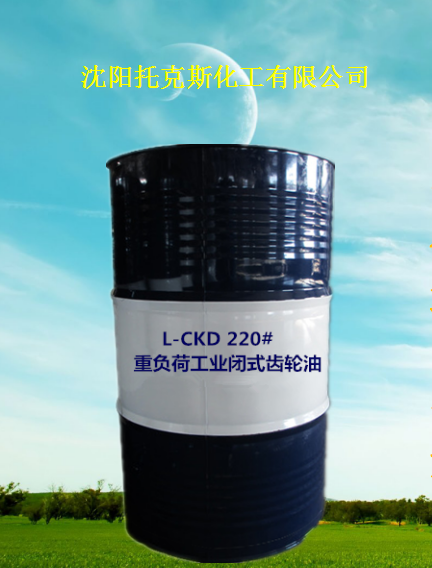 辽宁沈阳托克L-CKD 220# 闭式工业齿轮油 厂家批发 质量好价格低 大连锦州营口