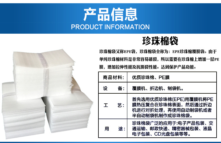 成都厂家供应EPE珍珠棉覆膜袋 液晶屏包装袋、防震缓冲运输包装袋图片