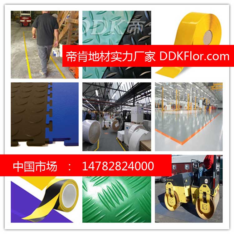 工厂地板警示线 DDK411/2211by型 工厂贴地上的彩条胶带叫什么图片