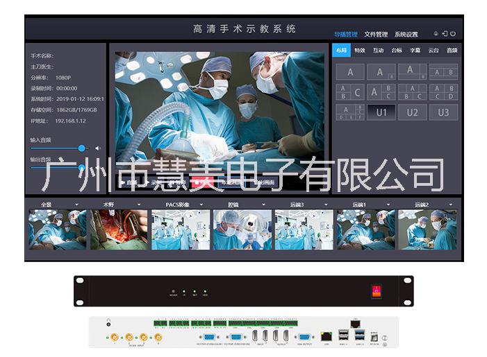 派尼珂高清医学手术互动录播系统在医疗会议上的应用图片