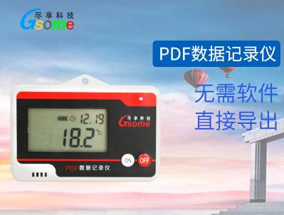 PDF带显示温度记录仪批发