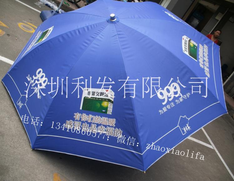 定制深圳广告太阳伞户外广告遮阳伞雨伞广告伞