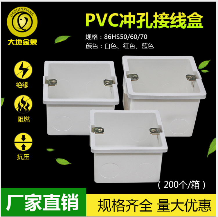 PVC塑料阻燃分线盒批发