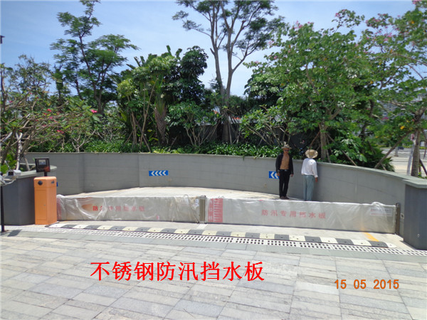海门专业生产商铺防汛挡水板的厂家 车库挡水板