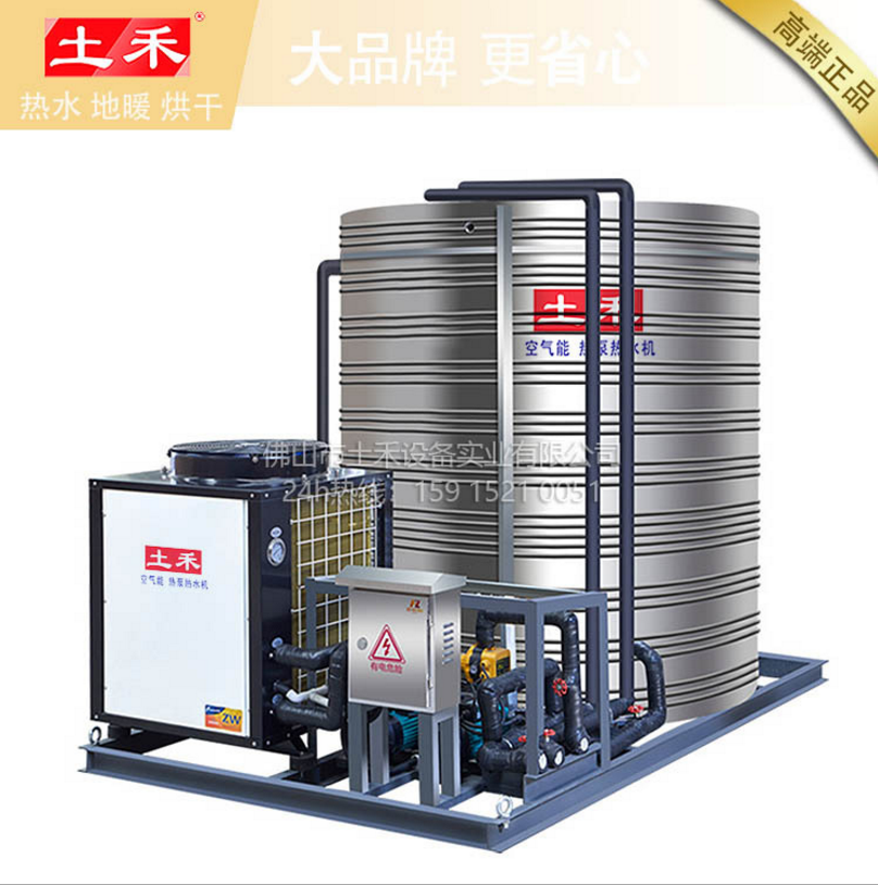 土禾空气能热水工程一体机 空气能热水工程套装机 可移动热水套机
