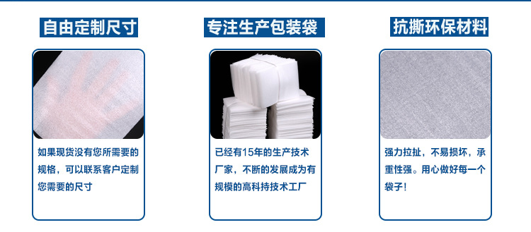 江西南昌厂家直供数码产品减震防缓冲 EPE珍珠棉袋图片