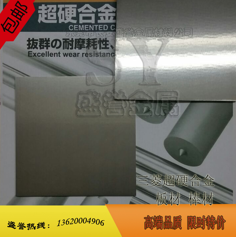 进口日本三菱硬质合金钨钢板GTi20 GTI10高韧性钨钢板块
