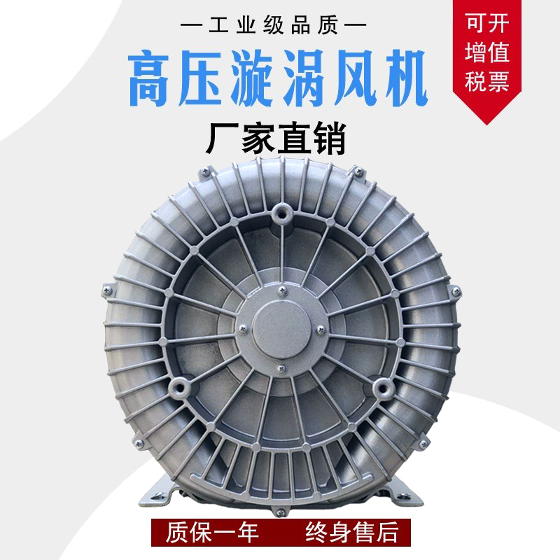 上海旋涡式风机高压漩涡气泵鼓风机上海旋涡式风机高压漩涡气泵鼓风机 厂家价格 批发 终身售后