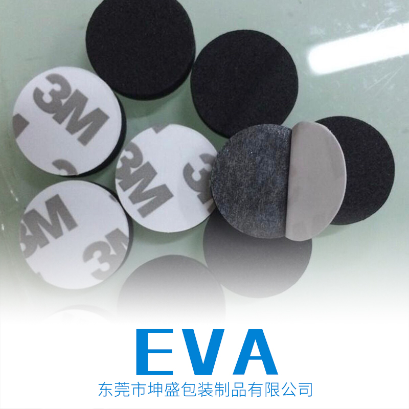 东莞EVA生产厂家-多少钱