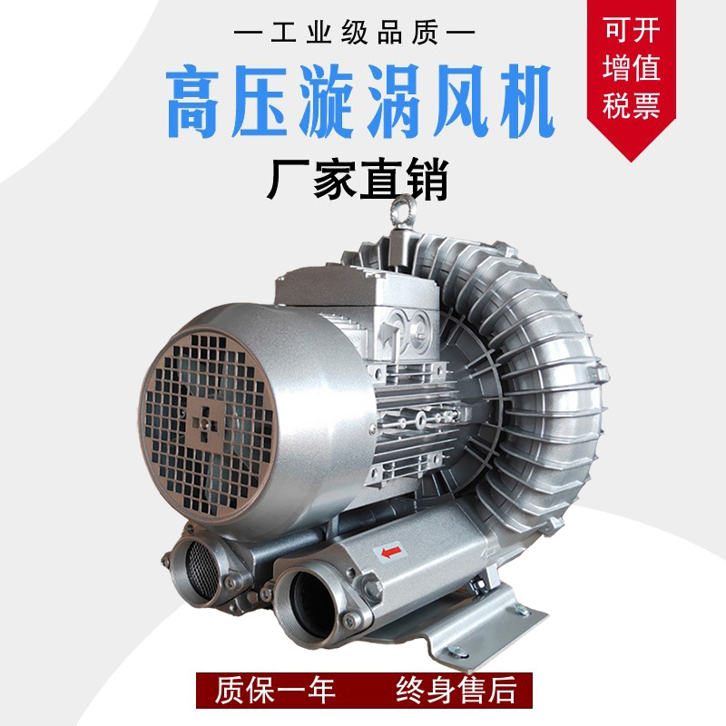 上海旋涡式风机高压漩涡气泵鼓风机销售