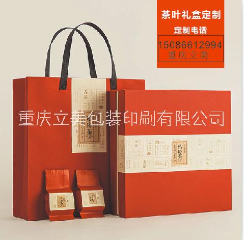 重庆茶叶包装盒 礼品盒定制 重庆包装供应商