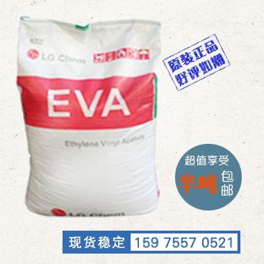 韩国LG/EA19400 进口原包EVA原料 耐老化,高流动 食品专用ABS料 塑料颗粒图片