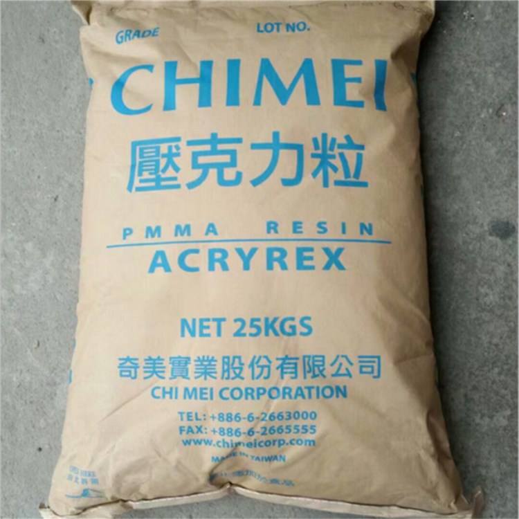 高流动耐热CM-207 PMMA塑胶原料 台湾奇美