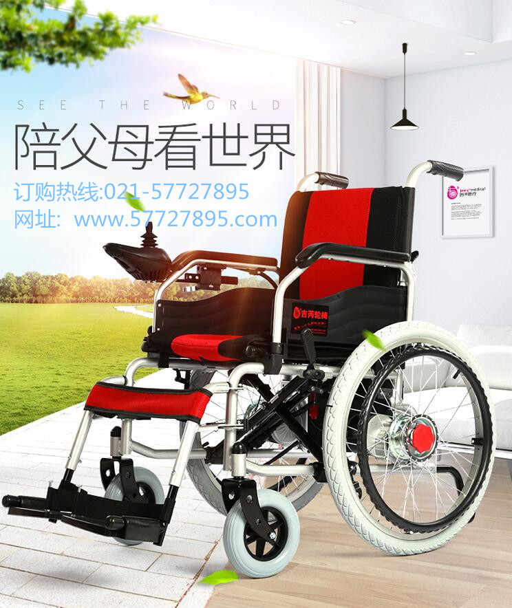 供应吉芮电动轮椅锂电池JRWD301加强钢管车架 老人代步车 可折叠可拆轻便 老年人四轮轮椅车  坡上断电不溜车