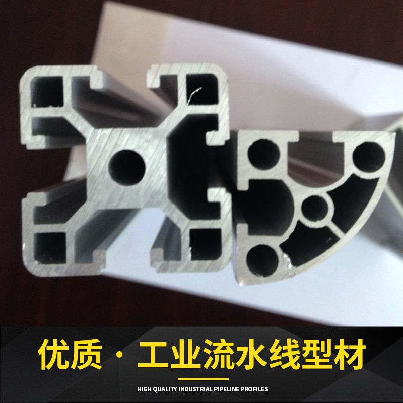 肇庆市工业流水线铝型材厂家专业生产工业流水线铝型材厂家 质量保障 价格优惠