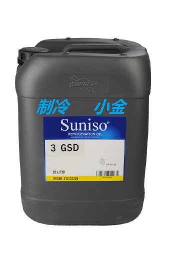3GSD太阳油3GSD太阳冷冻油