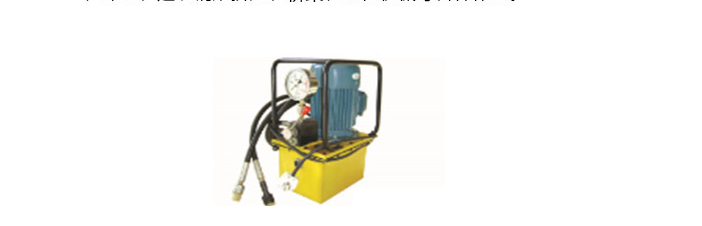 超高压电动油泵出售