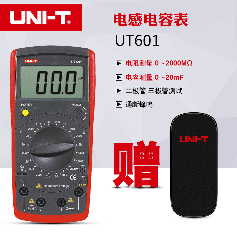 优利德数字电感表电容表高精度UT601/603电感测量