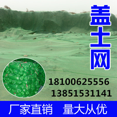 南京防尘网盖土网专业生产厂家图片