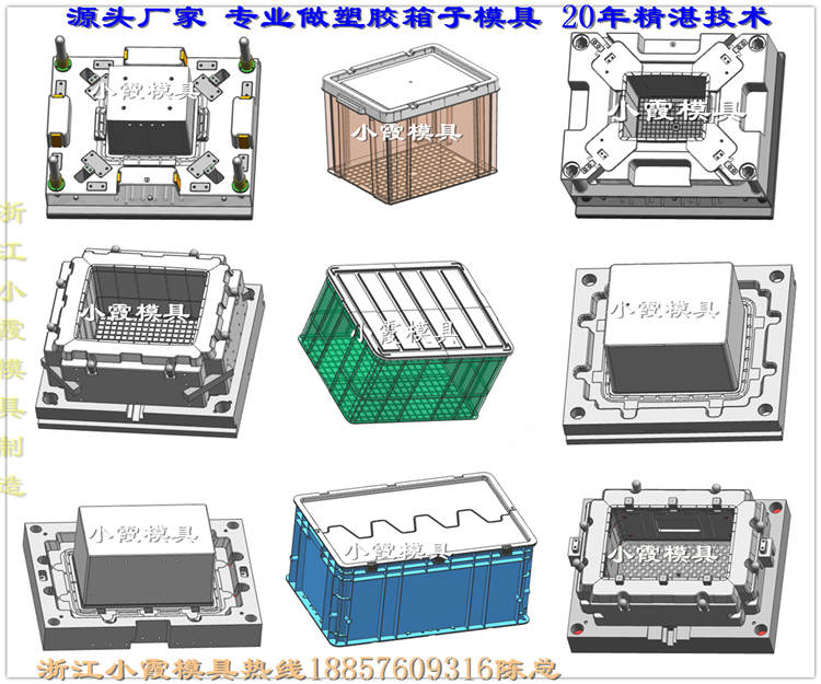 台州塑料模具定做注射储物箱模具