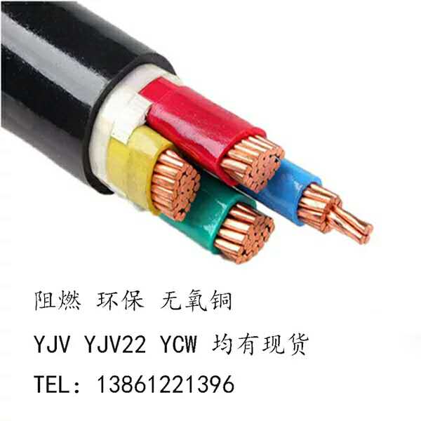 铜芯电缆电线 铜芯电缆电线YJV4*95+1