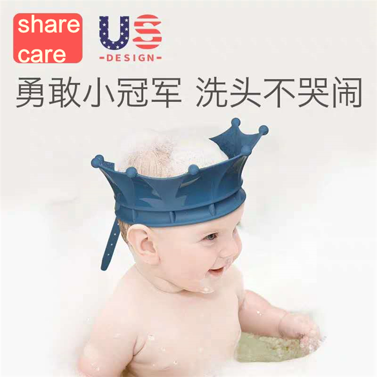 宝宝洗头神器 sharecare雪卡儿 硅胶儿童护耳浴帽可调节小孩婴儿洗澡防水帽 宝宝硅胶洗头帽