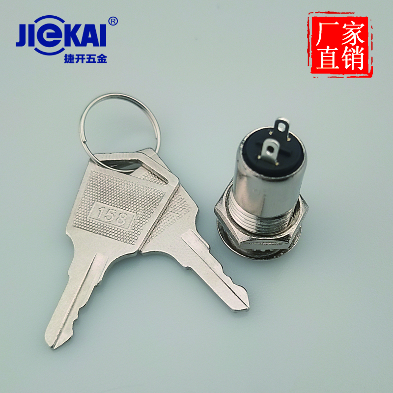 JK0111 12MM电源锁 JK158电子锁 数控面板金属钥匙开关 安防设备锁