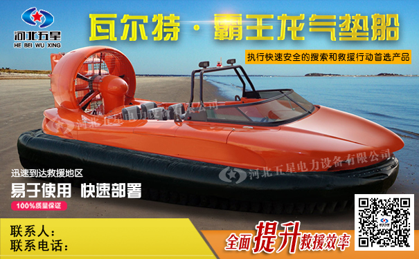 水陆两栖气垫船，旅游观光，厂家直销