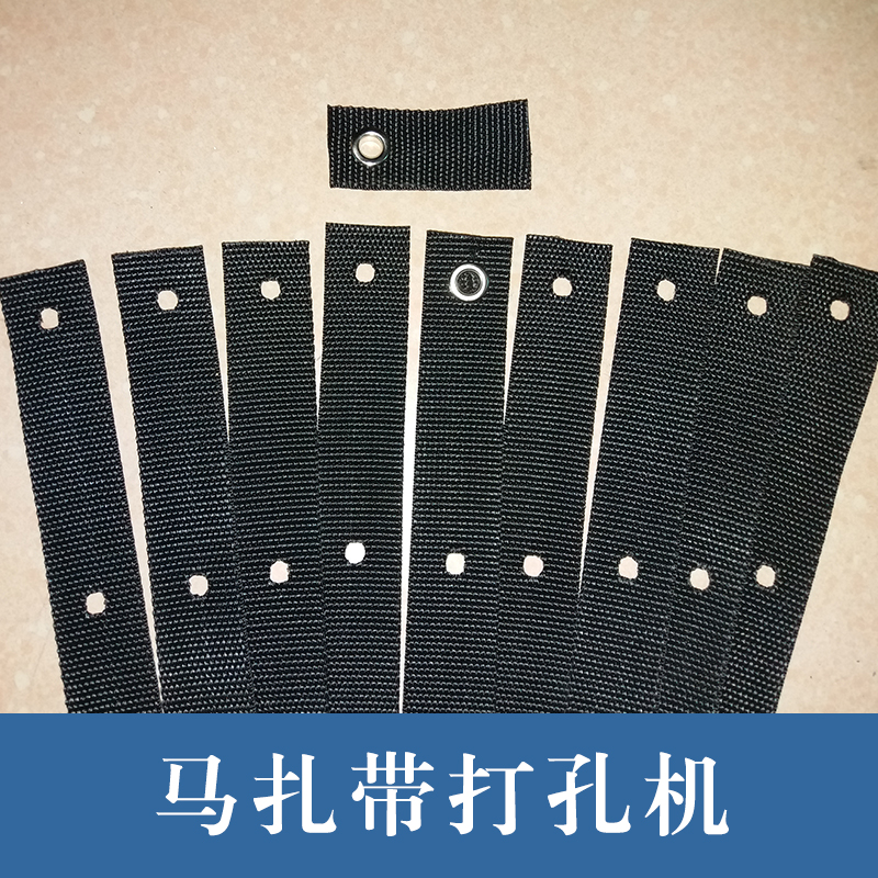 深圳马扎带打孔机批发厂家供应销售热线