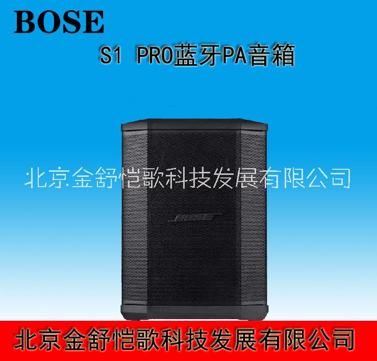 销售BOSE S1 PRO 便携式无线演出聚会议广场舞音箱移动PA音响 BOSE S1音箱图片