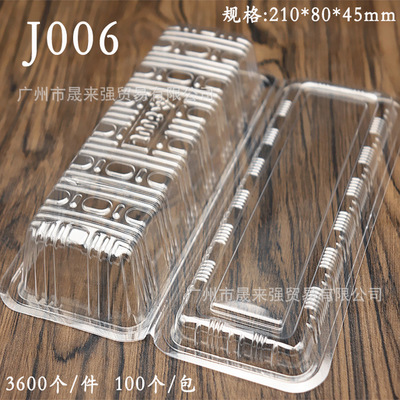 J006透明长条包装盒吸塑盒寿司餐盒食品包装盒定制图片