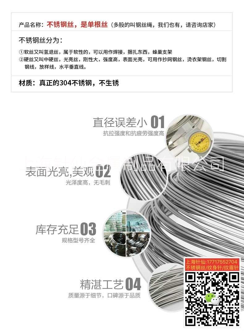 上海不锈钢丝生产批发厂家上海不锈钢丝生产批发厂家
