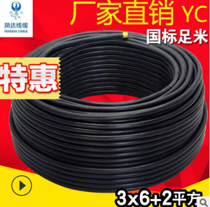 无氧铜橡胶电缆yc3X6+2平方 通用橡套电缆厂家生产批发电线电缆图片