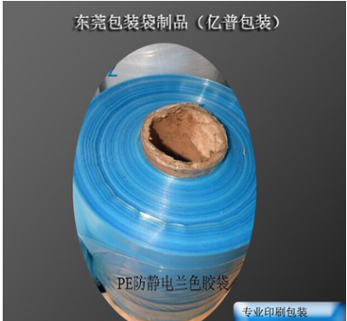 东莞厂家直销pe卷料薄膜 高压塑料膜价格 加厚10丝食品包装膜可定制