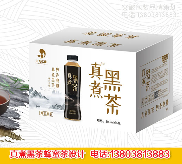 郑州市三九亿康厂家三九亿康真煮黑茶包装设计| 品牌形象设计·视觉包装设计·品牌推广设计