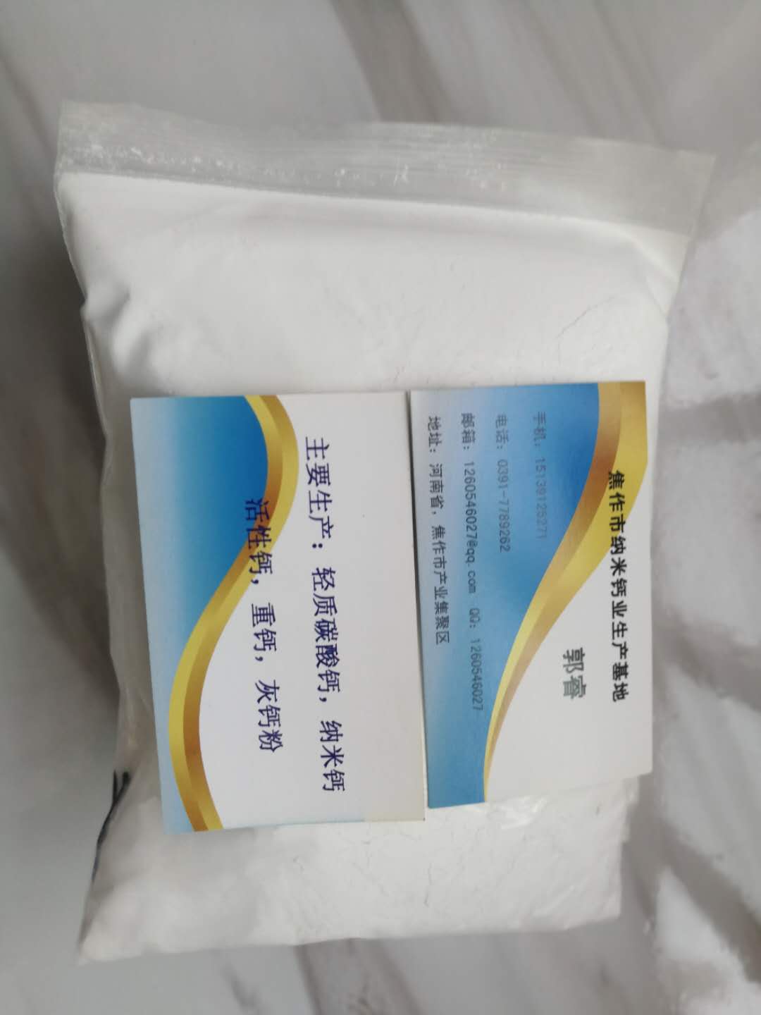轻质碳酸钙原料和包装手法