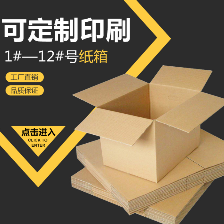 正方形纸箱报价，批发，供应商，生产厂家