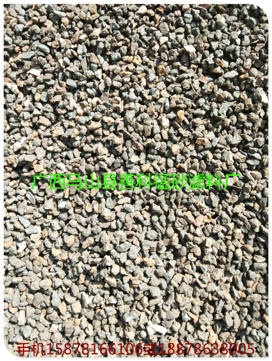 优质2至4mm锰砂滤料供应商-厂家-批发商