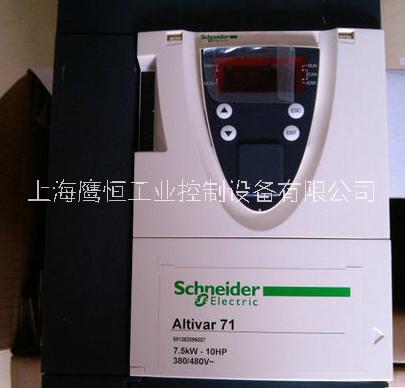 上海市施耐德变频器厂家上海鹰恒施耐德变频器ATV71H075N4供应商批发价