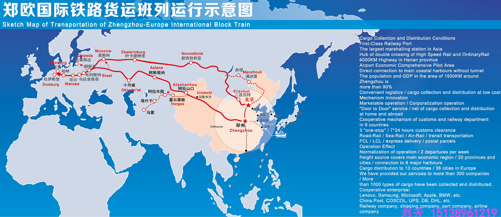 深圳到瑞士铁路货运公司 中欧班列货运专线图片
