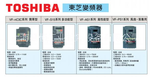上海鹰恒tosiba变频器VFFS1-2015PL VFFS1-2007PL  VFFS1-2037PL 供应商批发价