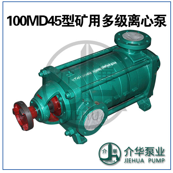 100DF45耐腐蚀多级离心泵