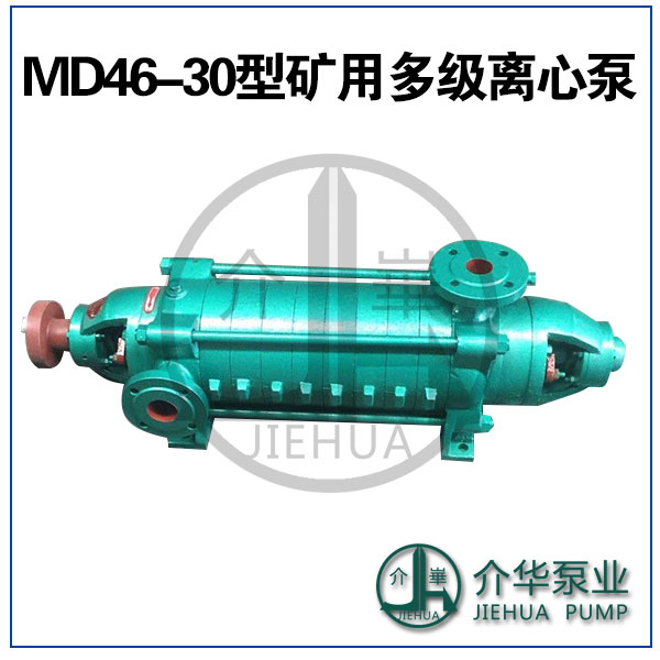 D46-30X6卧式多级泵 多级增压泵