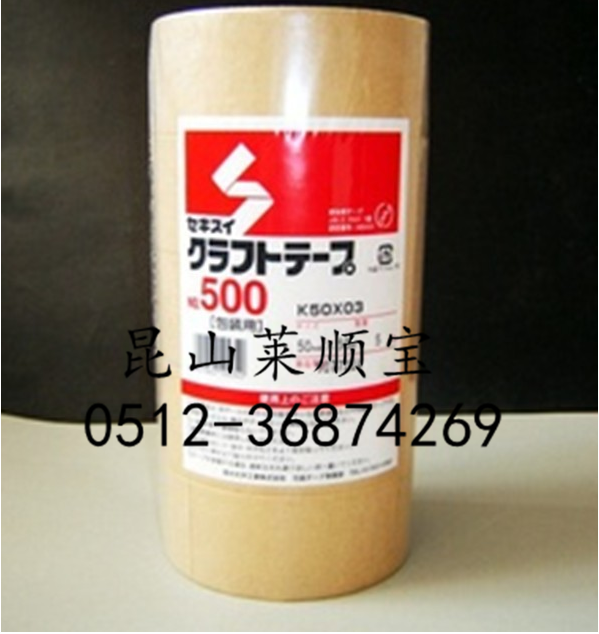 国内直供 积水500牛皮纸粘贴胶带 日本积水738 模切散料整支便宜