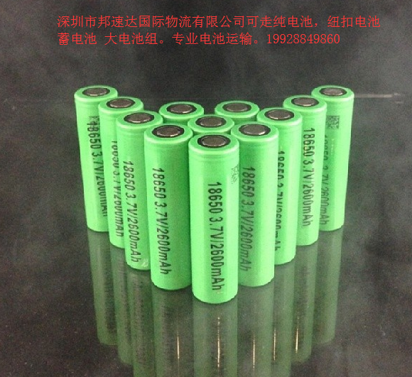电池原品名含油含税香港直飞双清到 纯电池原品名香港空运出口图片