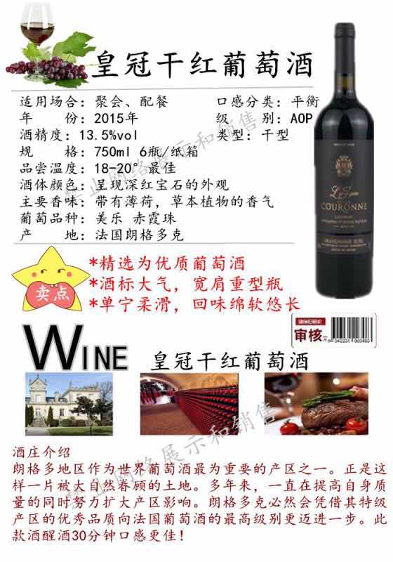 皇冠干红葡萄酒，北京酒店专用干红葡萄酒供应商，北京哪里有干红葡萄酒批发