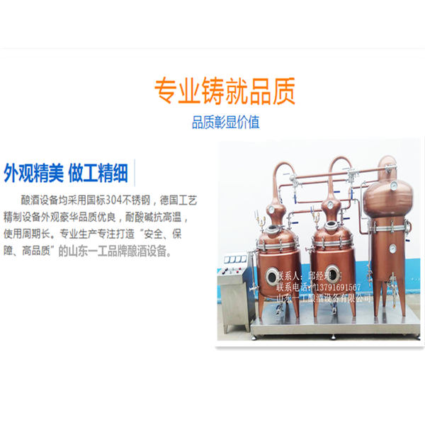 潍坊市黄酒蒸馏设备的生产厂家厂家白兰地蒸馏器厂家 白兰地蒸馏器的生产厂家 黄酒蒸馏设备的生产厂家