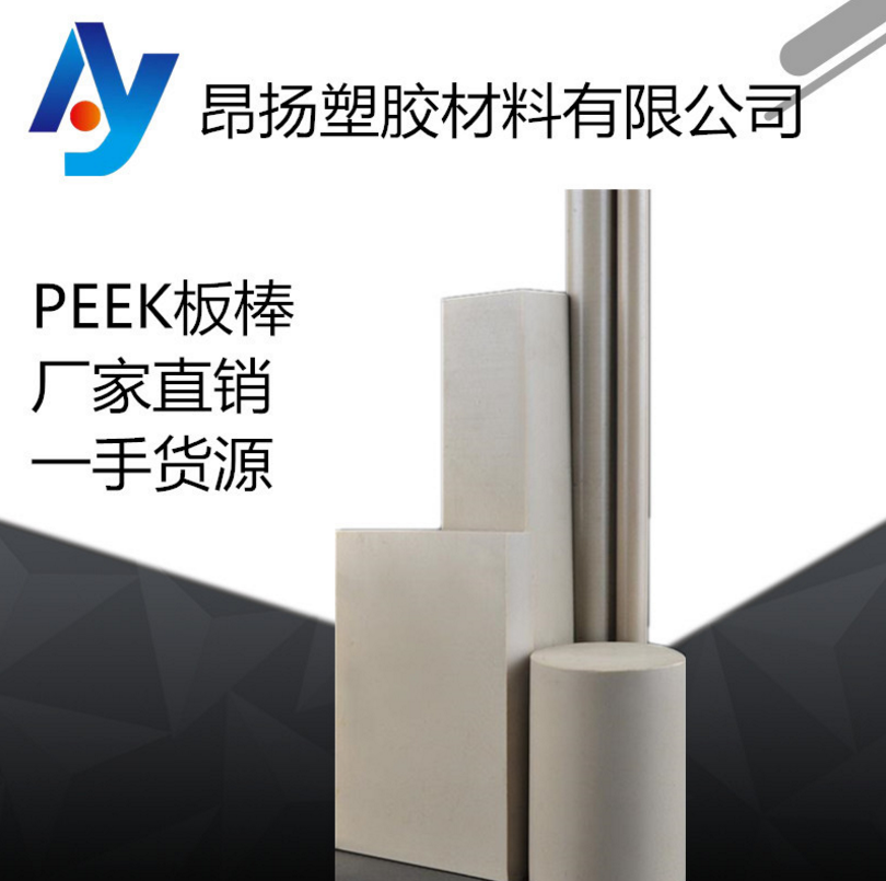 PEEK-CA30板报价，批发，供应商，生产厂家