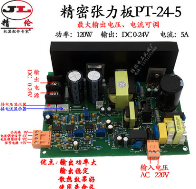 220V精密型张力板24V 控制器磁粉离合器电磁刹车电路板绞线机电镀图片